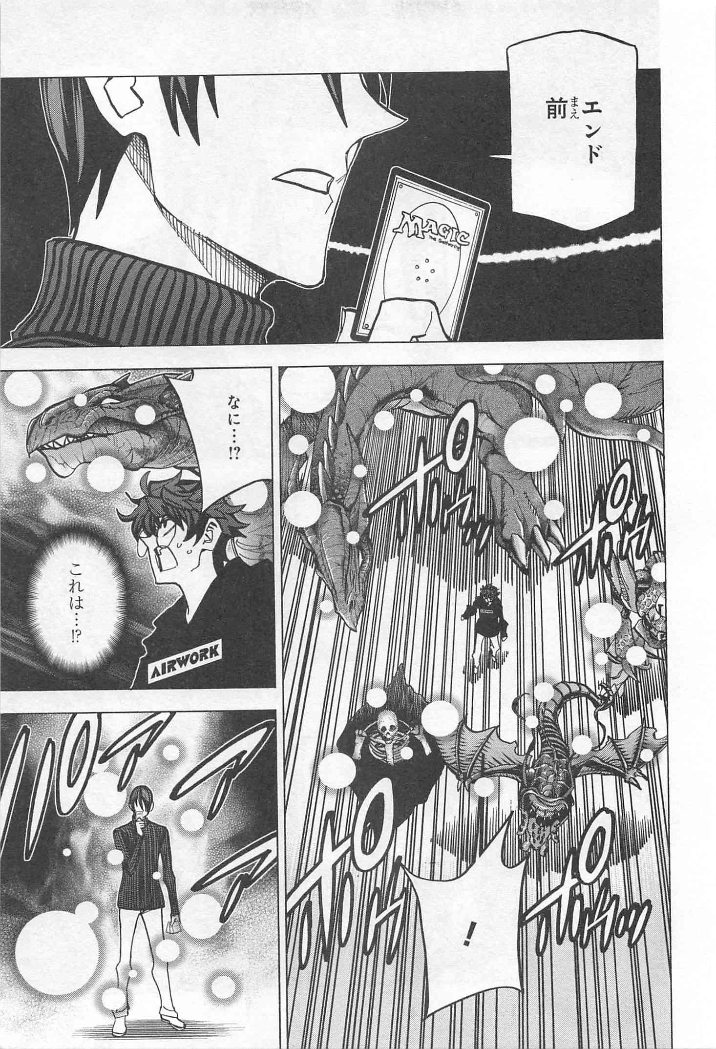 SUBETE NO JINRUI O HAKAI SURU. SORERA WA SAISEI DEKINAI. - raw - Chapter 19 - https://jpdd.ccdd.to/JPDD/08031505/zxdrxtnfdcx.jpg