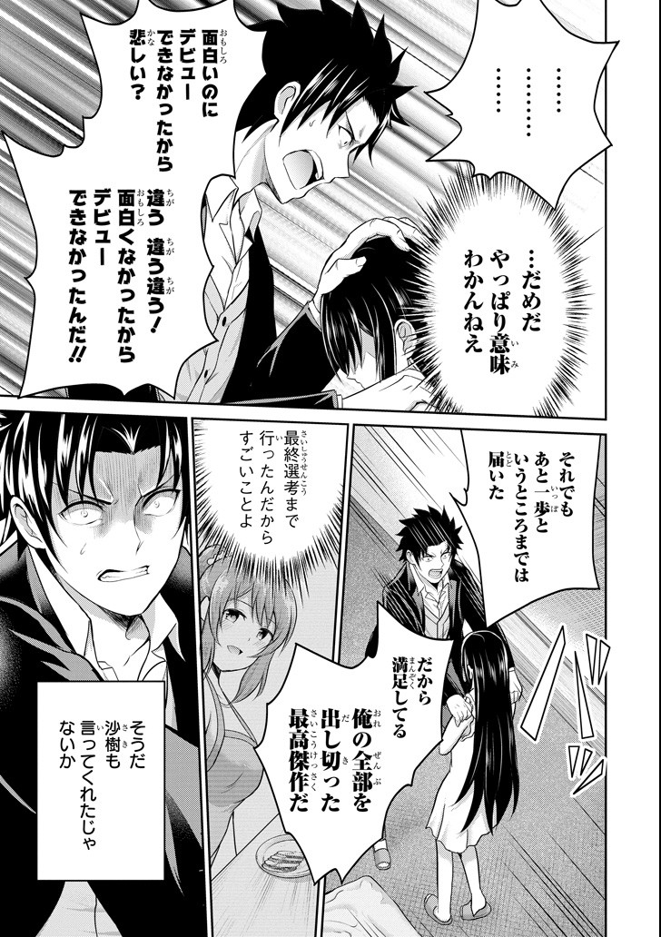 29 TO JK - raw - Chapter 23 - https://jpdd.ccdd.to/JPDD/08041505/01auf4e0m2z.png