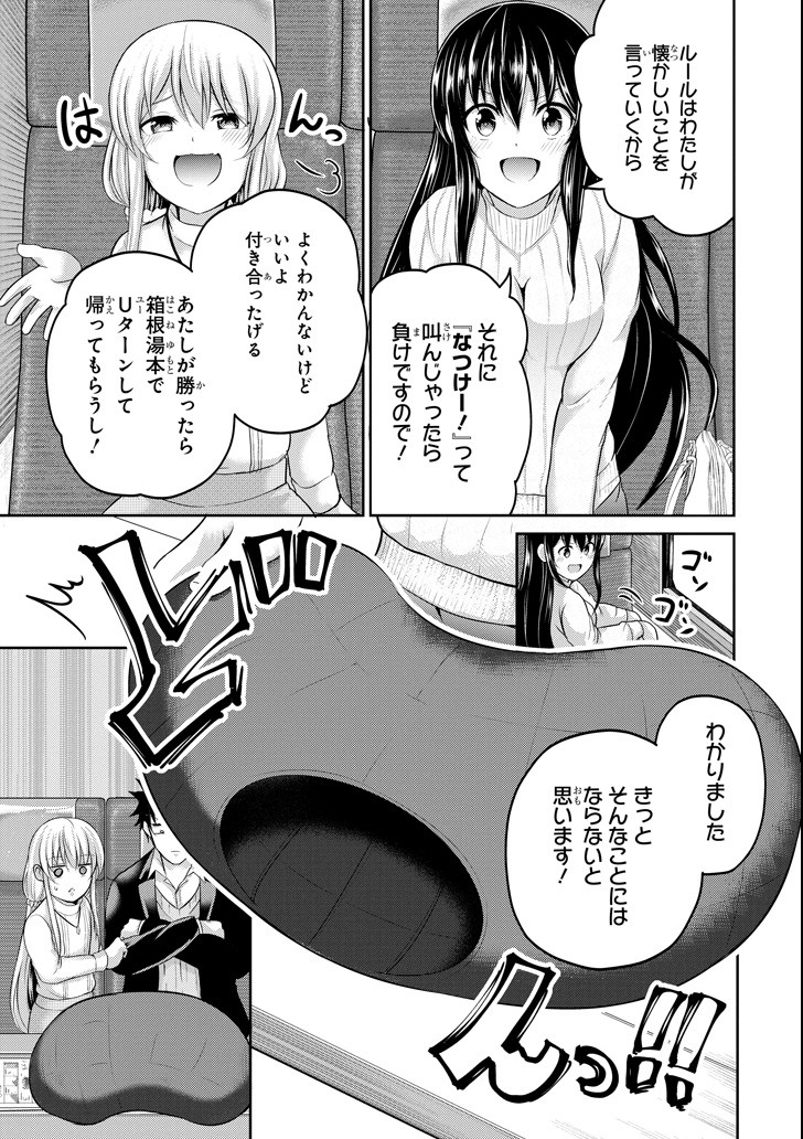29 TO JK - raw - Chapter 22 - https://jpdd.ccdd.to/JPDD/08041505/112juhgyuig.png