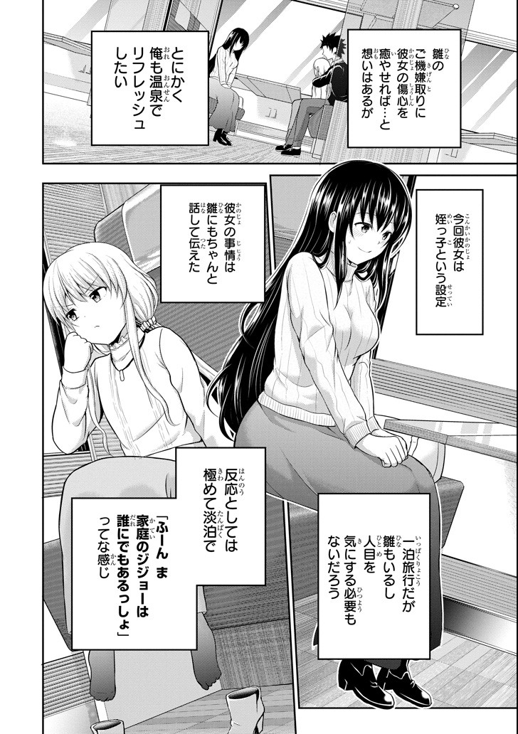 29 TO JK - raw - Chapter 22 - https://jpdd.ccdd.to/JPDD/08041505/1mstzuisene.png