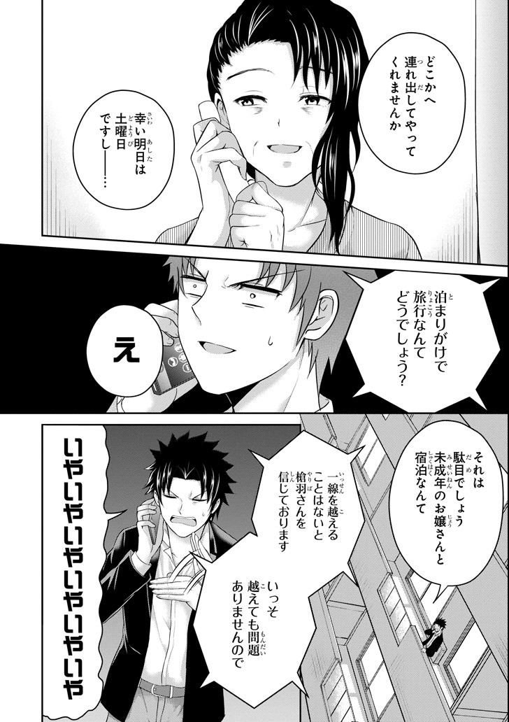 29 TO JK - raw - Chapter 22 - https://jpdd.ccdd.to/JPDD/08041505/1sm040zytxk.png