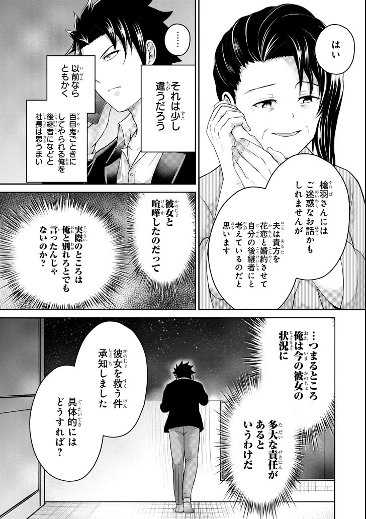 29 TO JK - raw - Chapter 22 - https://jpdd.ccdd.to/JPDD/08041505/2eqt0m2bz3u.png