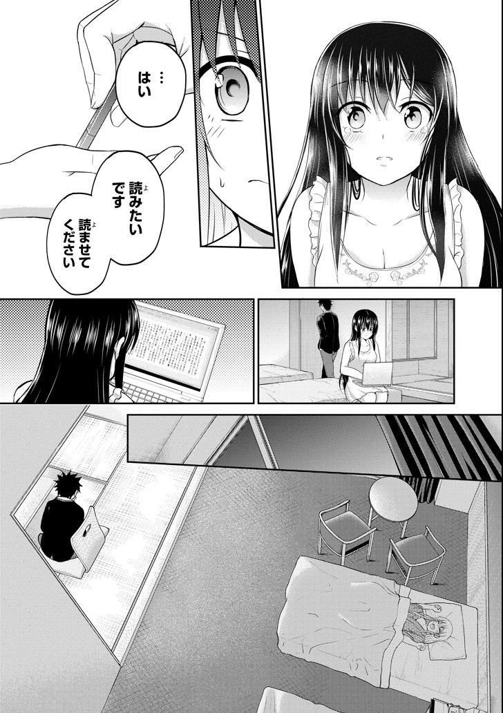29 TO JK - raw - Chapter 23 - https://jpdd.ccdd.to/JPDD/08041505/2kntsxeze4t.png