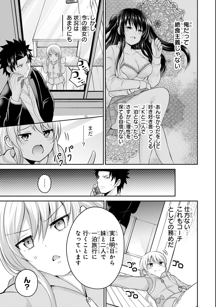 29 TO JK - raw - Chapter 22 - https://jpdd.ccdd.to/JPDD/08041505/2lijepuey5x.png