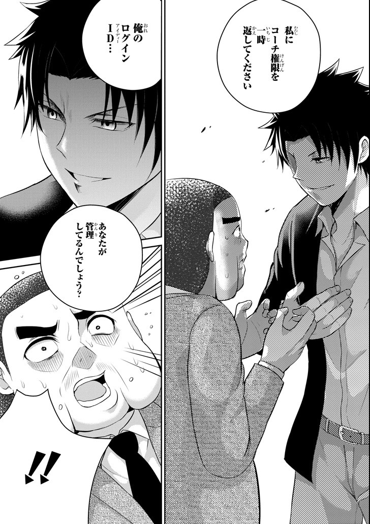 29 TO JK - raw - Chapter 24 - https://jpdd.ccdd.to/JPDD/08041505/2vu4zektzr1.png
