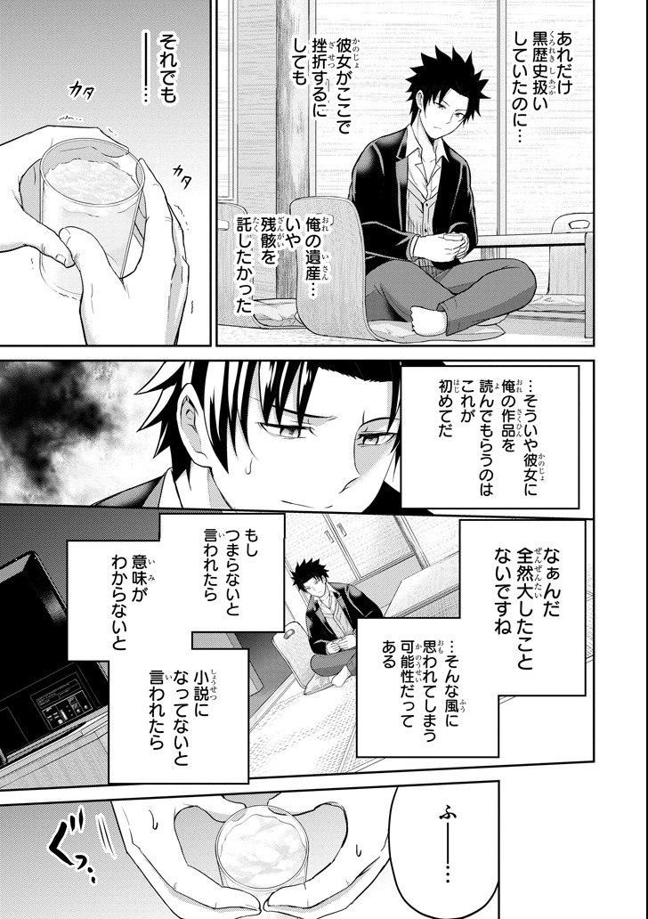 29 TO JK - raw - Chapter 23 - https://jpdd.ccdd.to/JPDD/08041505/3pzbakfjgfh.png