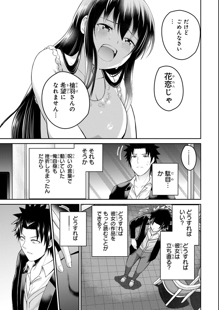29 TO JK - raw - Chapter 23 - https://jpdd.ccdd.to/JPDD/08041505/3vaj0ckjp2v.png