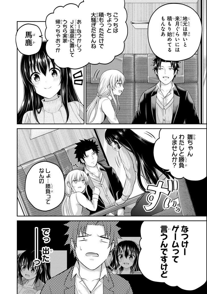 29 TO JK - raw - Chapter 22 - https://jpdd.ccdd.to/JPDD/08041505/3ywt5x2zuie.png