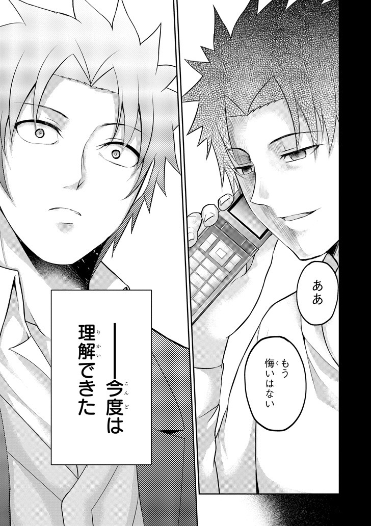 29 TO JK - raw - Chapter 23 - https://jpdd.ccdd.to/JPDD/08041505/4my2l3xjxe4.png
