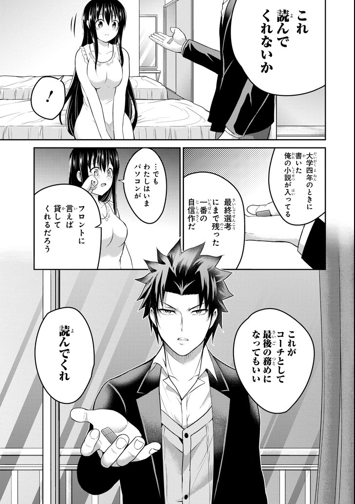 29 TO JK - raw - Chapter 23 - https://jpdd.ccdd.to/JPDD/08041505/4ysdzmifkot.png