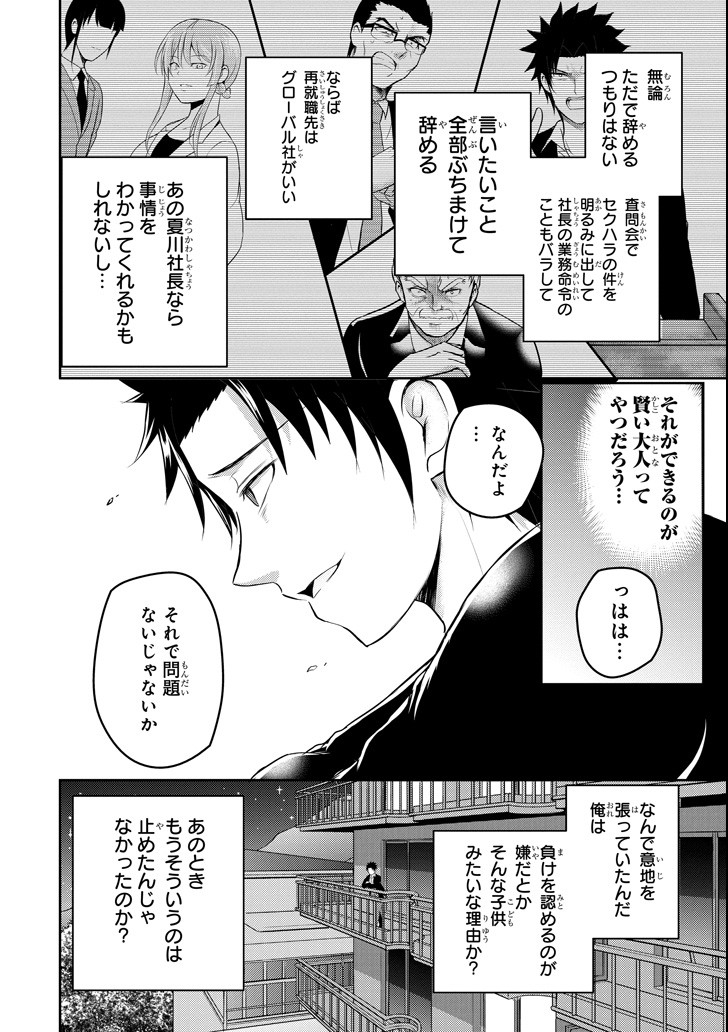 29 TO JK - raw - Chapter 23 - https://jpdd.ccdd.to/JPDD/08041505/5ky5jn0kuln.png