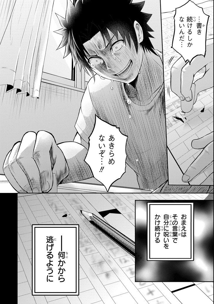 29 TO JK - raw - Chapter 23 - https://jpdd.ccdd.to/JPDD/08041505/awjceblyqa5.png