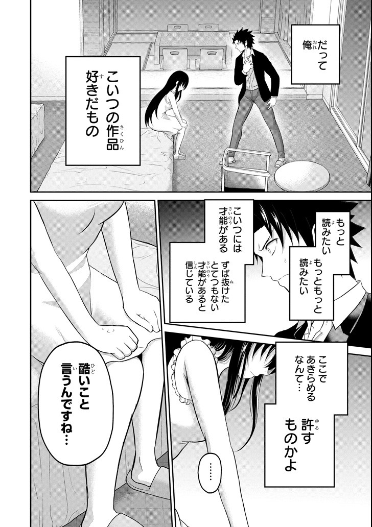 29 TO JK - raw - Chapter 23 - https://jpdd.ccdd.to/JPDD/08041505/bltbm2ziti0.png