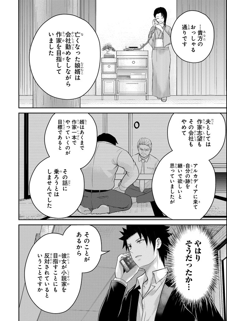 29 TO JK - raw - Chapter 22 - https://jpdd.ccdd.to/JPDD/08041505/bshgjyrs3p1.png