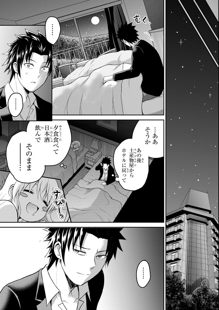 29 TO JK - raw - Chapter 23 - https://jpdd.ccdd.to/JPDD/08041505/cj3cf1m5p4g.png