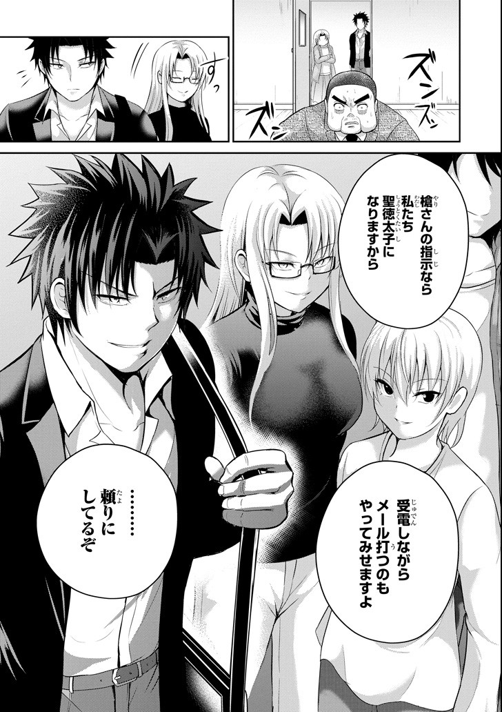 29 TO JK - raw - Chapter 24 - https://jpdd.ccdd.to/JPDD/08041505/ckmp332nphm.png