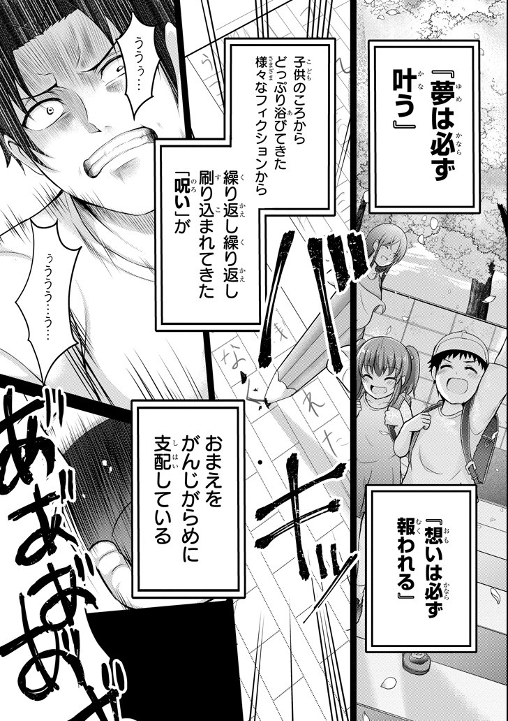 29 TO JK - raw - Chapter 23 - https://jpdd.ccdd.to/JPDD/08041505/eslrmkndh3e.png