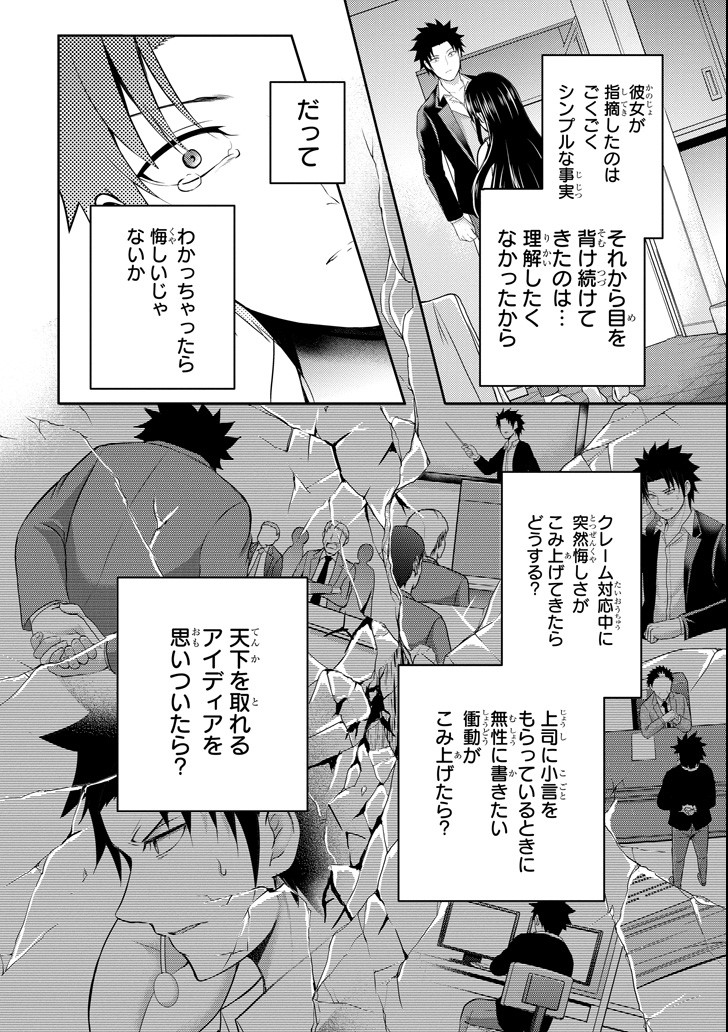 29 TO JK - raw - Chapter 23 - https://jpdd.ccdd.to/JPDD/08041505/eznyzzgists.png