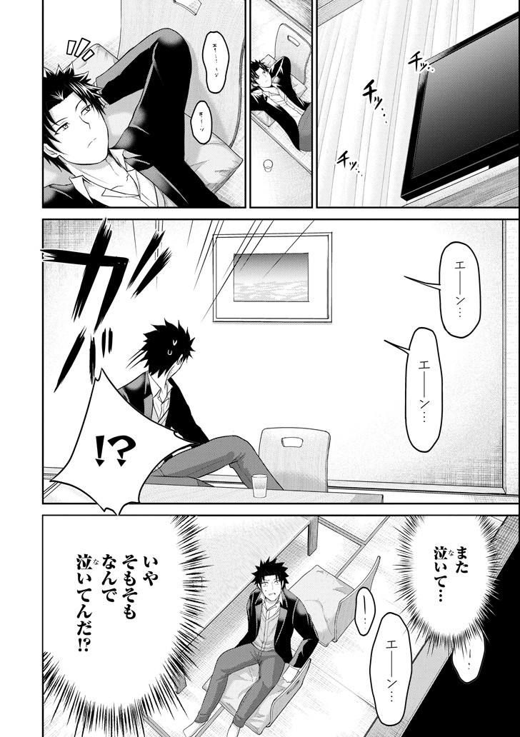 29 TO JK - raw - Chapter 23 - https://jpdd.ccdd.to/JPDD/08041505/f5kw1gebb5v.png