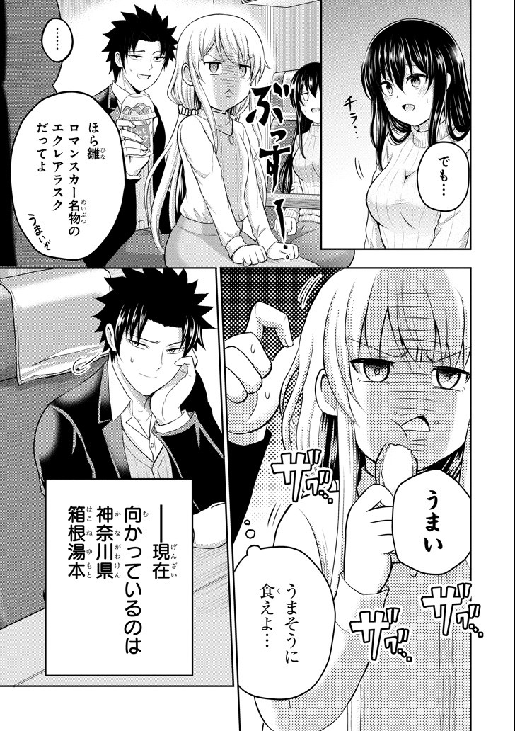 29 TO JK - raw - Chapter 22 - https://jpdd.ccdd.to/JPDD/08041505/fcse5jwwuqd.png