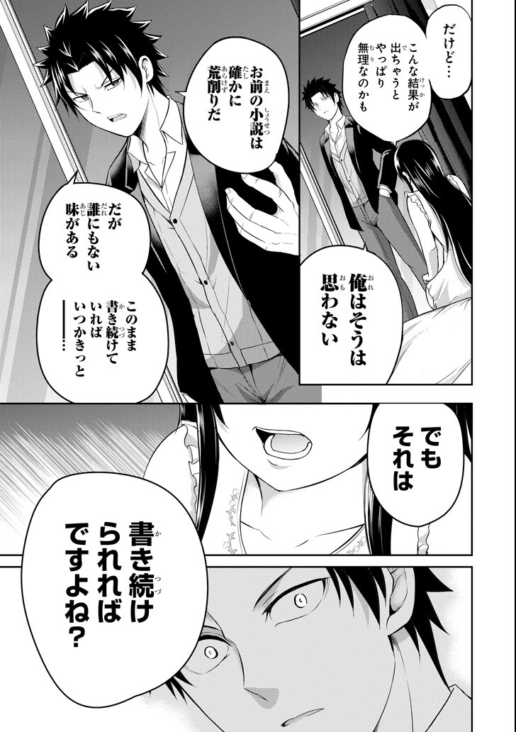 29 TO JK - raw - Chapter 23 - https://jpdd.ccdd.to/JPDD/08041505/ffa5shl5z4r.png