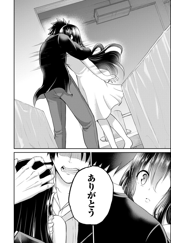 29 TO JK - raw - Chapter 23 - https://jpdd.ccdd.to/JPDD/08041505/gemd15ael01.png