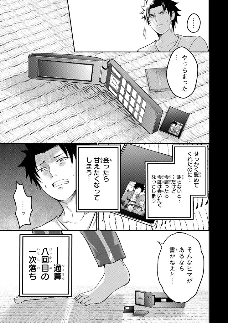 29 TO JK - raw - Chapter 23 - https://jpdd.ccdd.to/JPDD/08041505/gjtakcug5fy.png