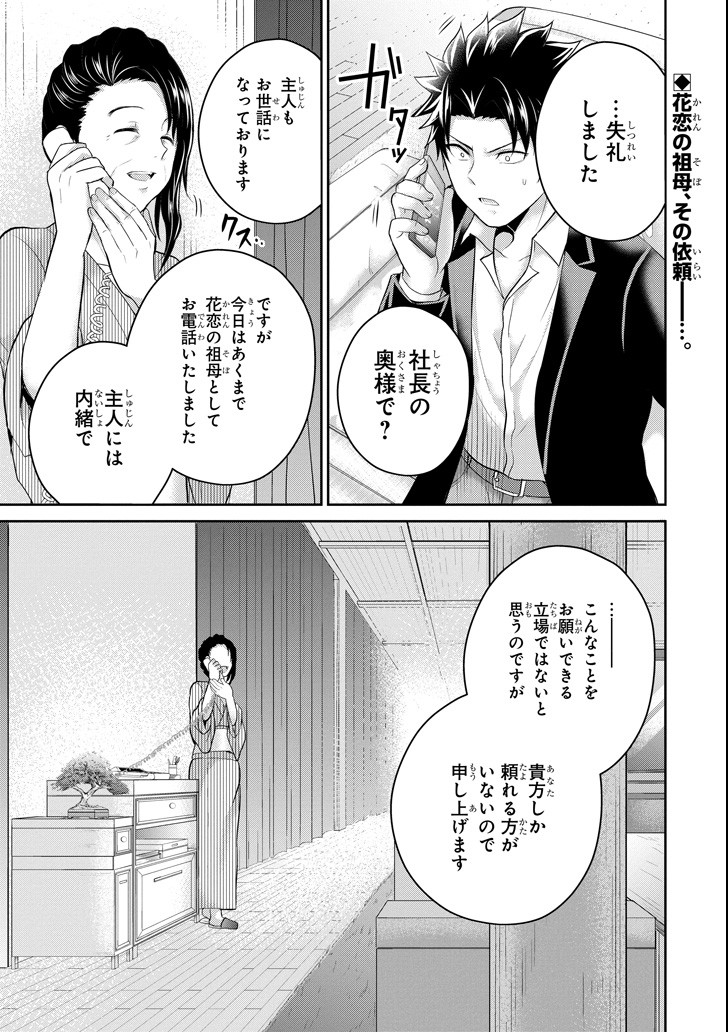 29 TO JK - raw - Chapter 22 - https://jpdd.ccdd.to/JPDD/08041505/gn01wd4h0mz.png