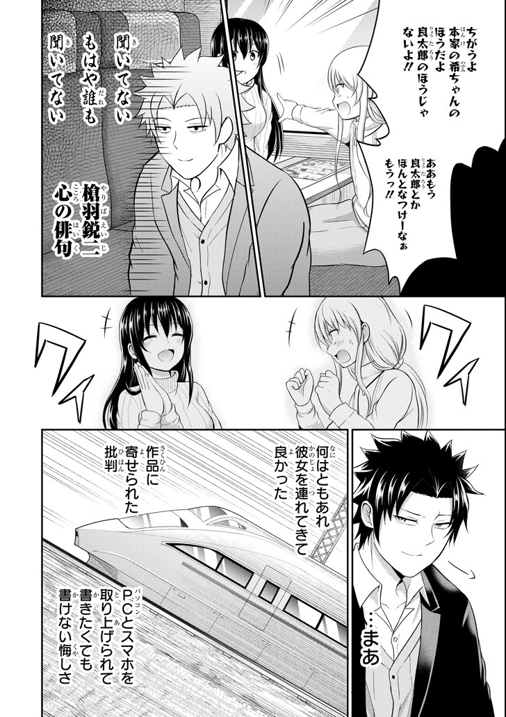 29 TO JK - raw - Chapter 22 - https://jpdd.ccdd.to/JPDD/08041505/gznevpgid2x.png