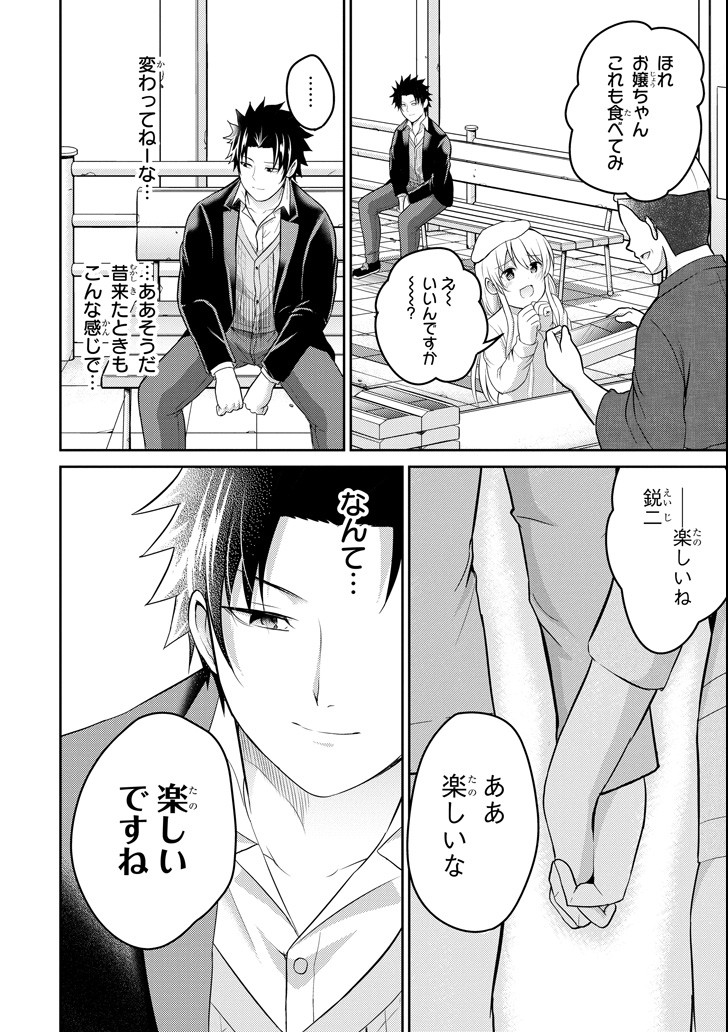 29 TO JK - raw - Chapter 22 - https://jpdd.ccdd.to/JPDD/08041505/hcenzqzd2dy.png