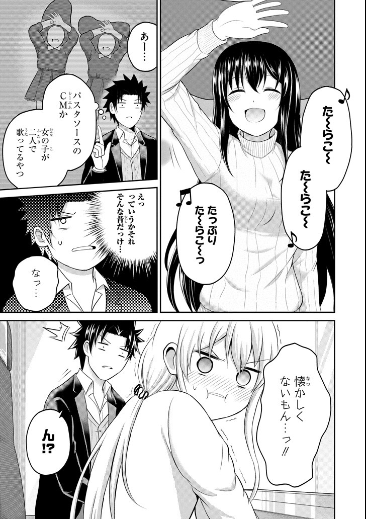 29 TO JK - raw - Chapter 22 - https://jpdd.ccdd.to/JPDD/08041505/hueujcvrhfc.png