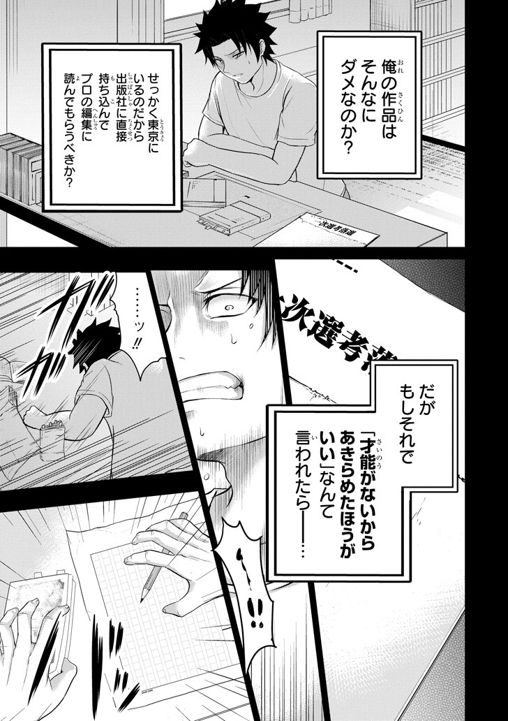 29 TO JK - raw - Chapter 23 - https://jpdd.ccdd.to/JPDD/08041505/i0owrf4qfi5.png