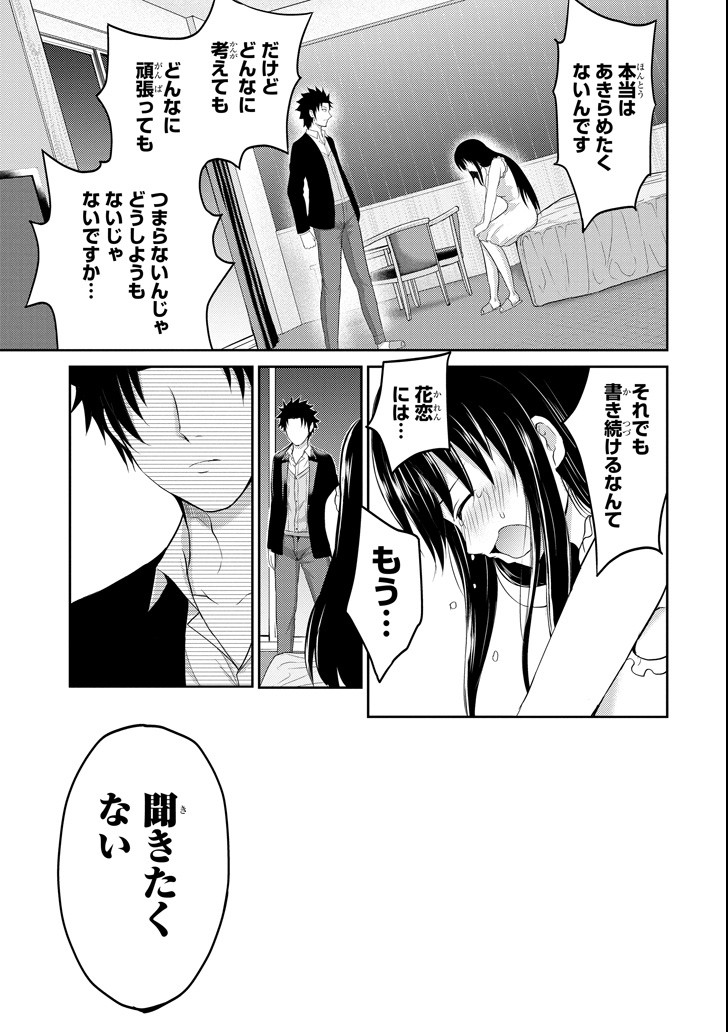 29 TO JK - raw - Chapter 23 - https://jpdd.ccdd.to/JPDD/08041505/ie0k5uthmy4.png