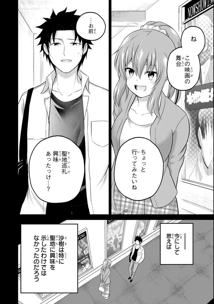 29 TO JK - raw - Chapter 22 - https://jpdd.ccdd.to/JPDD/08041505/izhqqoahz42.png