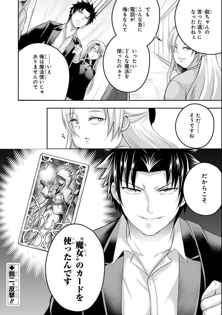 29 TO JK - raw - Chapter 24 - https://jpdd.ccdd.to/JPDD/08041505/jvklu41hdxg.png