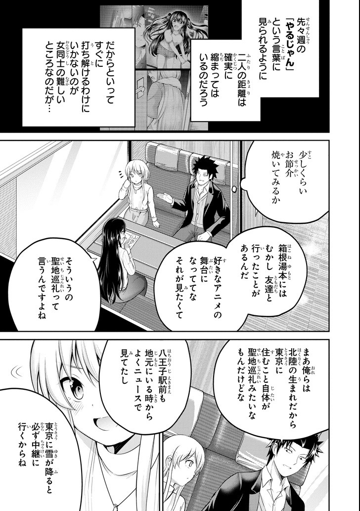 29 TO JK - raw - Chapter 22 - https://jpdd.ccdd.to/JPDD/08041505/jwig5yvpfkz.png