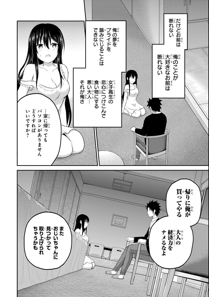 29 TO JK - raw - Chapter 23 - https://jpdd.ccdd.to/JPDD/08041505/k0dfuvrhhvv.png