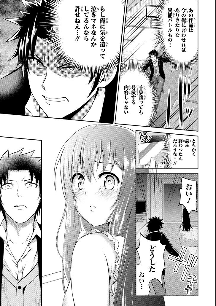 29 TO JK - raw - Chapter 23 - https://jpdd.ccdd.to/JPDD/08041505/k3isvdhwtm3.png