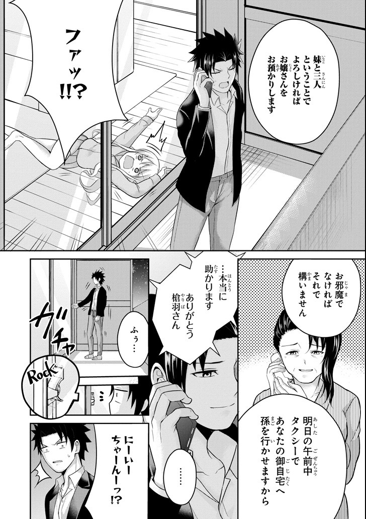 29 TO JK - raw - Chapter 22 - https://jpdd.ccdd.to/JPDD/08041505/lca54y1unfx.png