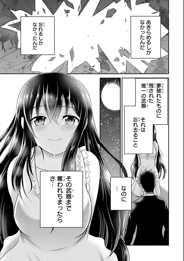 29 TO JK - raw - Chapter 23 - https://jpdd.ccdd.to/JPDD/08041505/ll0wdp0114j.png