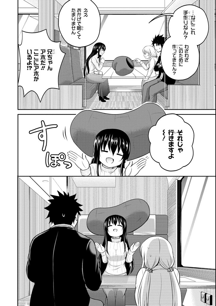 29 TO JK - raw - Chapter 22 - https://jpdd.ccdd.to/JPDD/08041505/lx1mtrquxdh.png