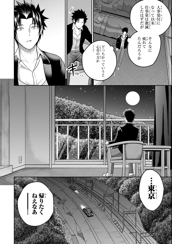 29 TO JK - raw - Chapter 23 - https://jpdd.ccdd.to/JPDD/08041505/mjygwnt1jcu.png