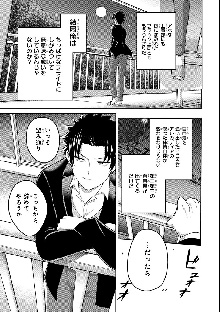 29 TO JK - raw - Chapter 23 - https://jpdd.ccdd.to/JPDD/08041505/mt3k5gc5clc.png