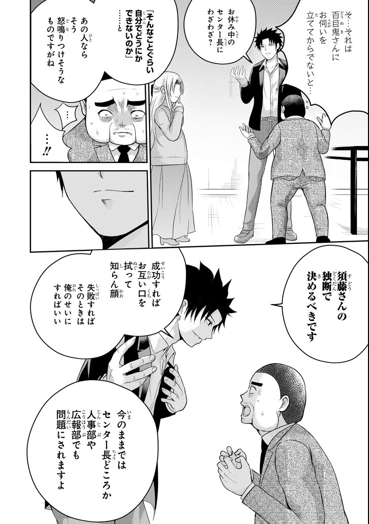 29 TO JK - raw - Chapter 24 - https://jpdd.ccdd.to/JPDD/08041505/mzu5by5nedj.png