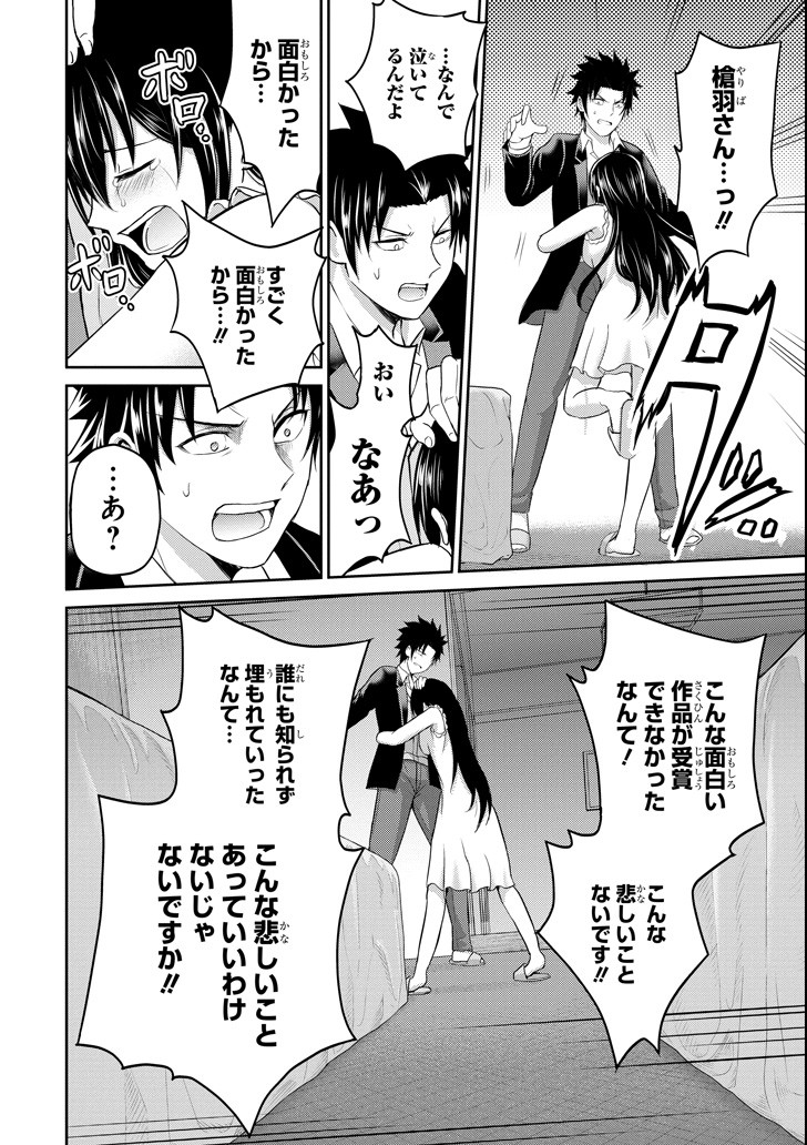 29 TO JK - raw - Chapter 23 - https://jpdd.ccdd.to/JPDD/08041505/n0jcgqbewm1.png