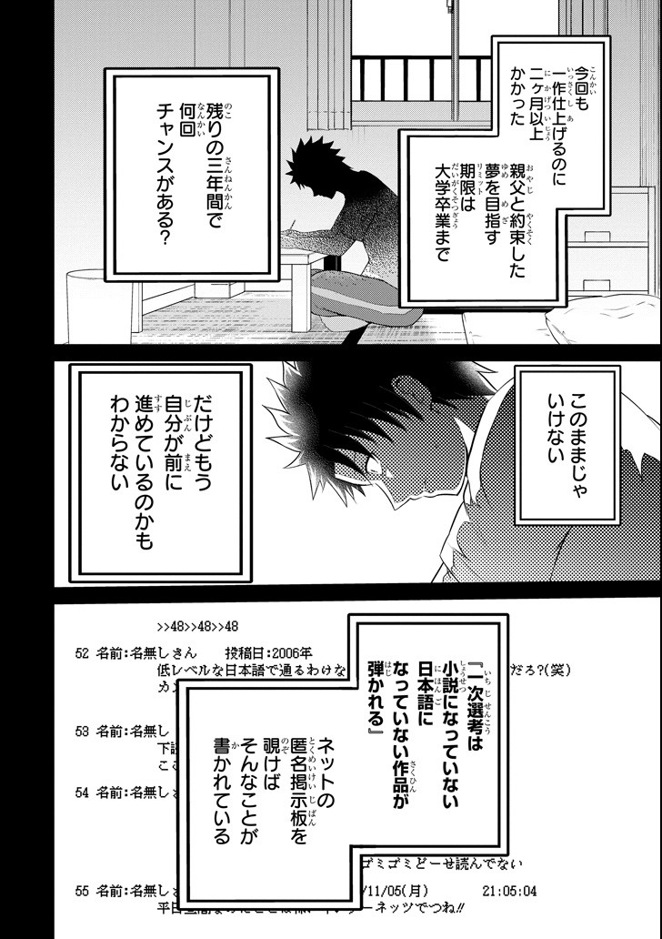 29 TO JK - raw - Chapter 23 - https://jpdd.ccdd.to/JPDD/08041505/nehjpmwivih.png