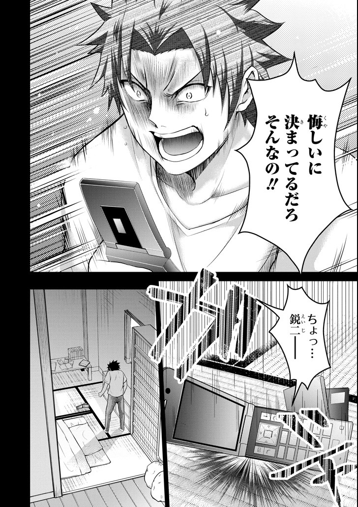 29 TO JK - raw - Chapter 23 - https://jpdd.ccdd.to/JPDD/08041505/p4bf1zc4sfg.png
