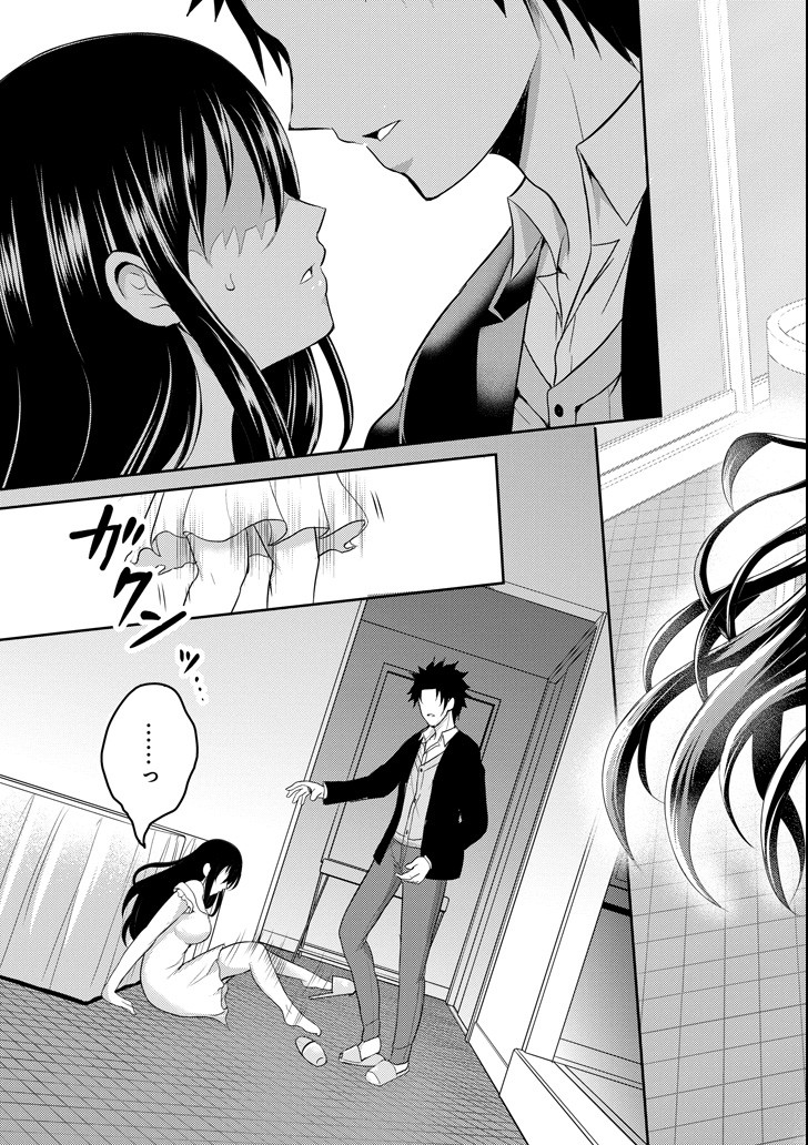 29 TO JK - raw - Chapter 23 - https://jpdd.ccdd.to/JPDD/08041505/pbdekk2mpk2.png