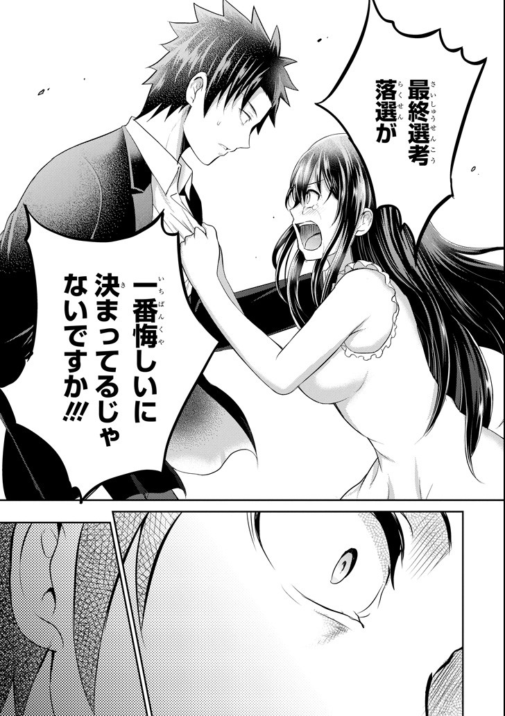 29 TO JK - raw - Chapter 23 - https://jpdd.ccdd.to/JPDD/08041505/pe1pzuthl5d.png