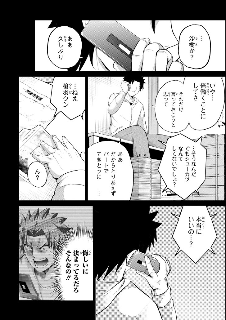 29 TO JK - raw - Chapter 23 - https://jpdd.ccdd.to/JPDD/08041505/pib520suygy.png